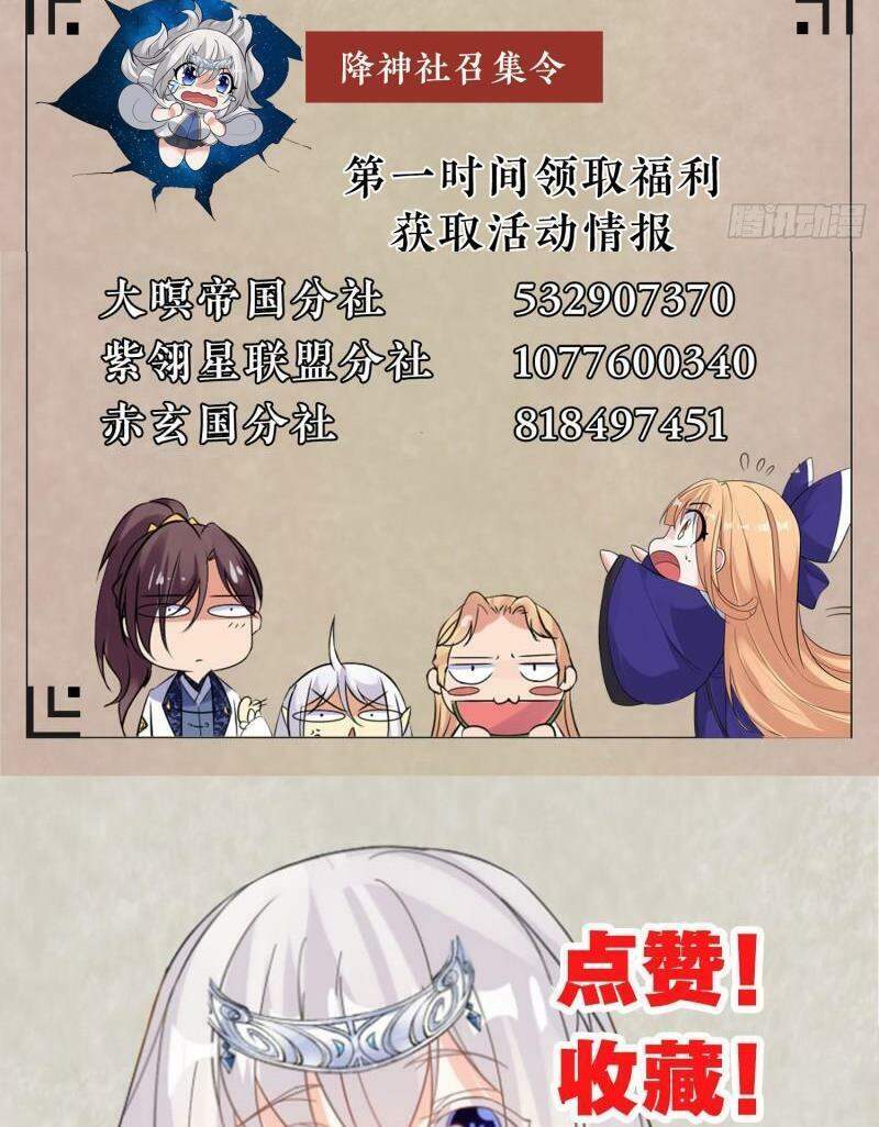 Giáng Thần Chiến Ký Chapter 93 - Trang 2