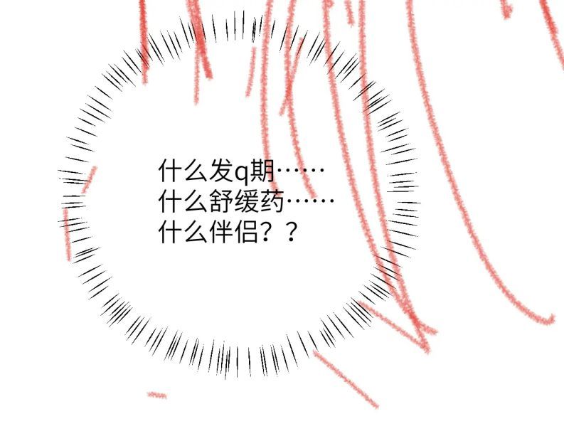 Giáo Bá Cửu Vĩ Hồ Theo Dõi Ta Lúc Sau Chapter 14 - Trang 2