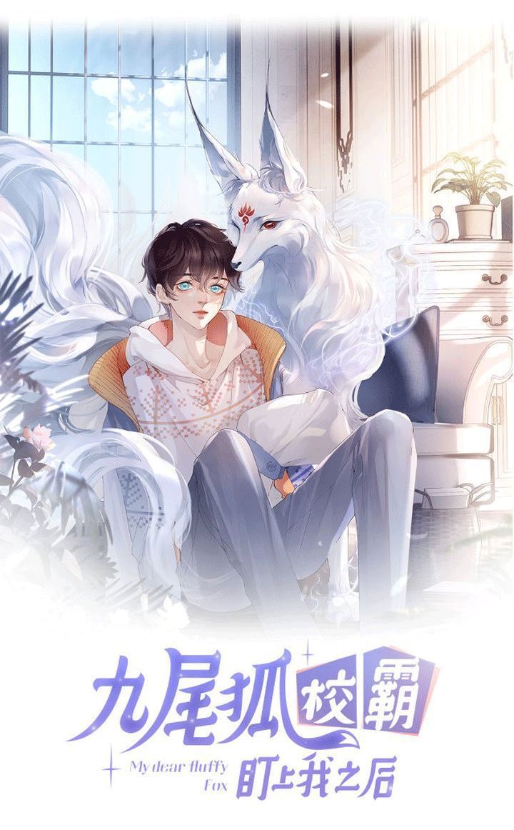 Giáo Bá Cửu Vĩ Hồ Theo Dõi Ta Lúc Sau Chapter 2 - Trang 2