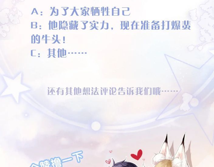 Giáo Bá Cửu Vĩ Hồ Theo Dõi Ta Lúc Sau Chapter 21 - Trang 2