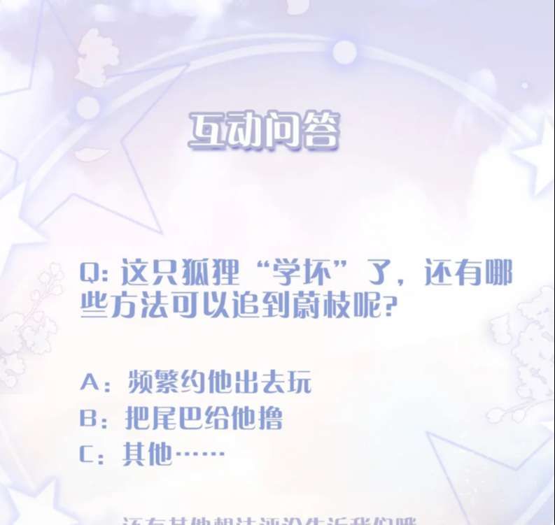 Giáo Bá Cửu Vĩ Hồ Theo Dõi Ta Lúc Sau Chapter 35 - Trang 2