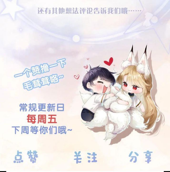Giáo Bá Cửu Vĩ Hồ Theo Dõi Ta Lúc Sau Chapter 8 - Trang 2