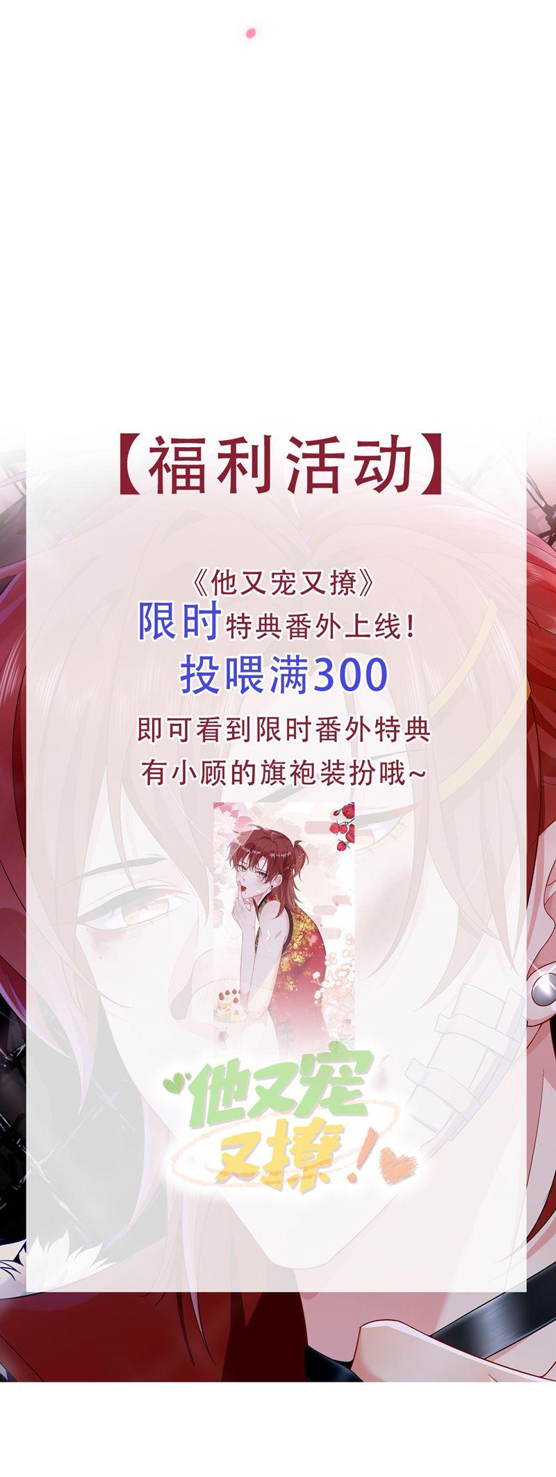 Giáo Bá Là Một Tên Yêu Tinh Chapter 102 - Trang 2