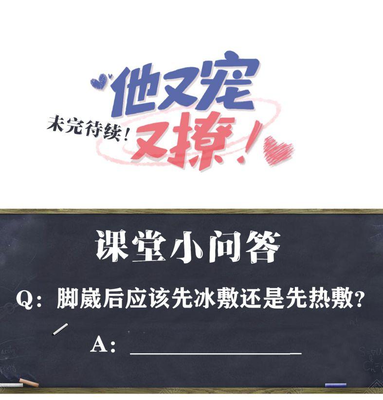 Giáo Bá Là Một Tên Yêu Tinh Chapter 12 - Trang 2