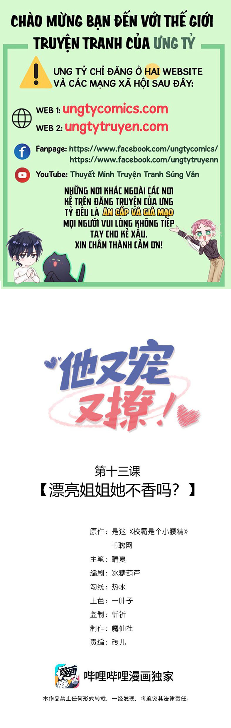 Giáo Bá Là Một Tên Yêu Tinh Chapter 13 - Trang 2