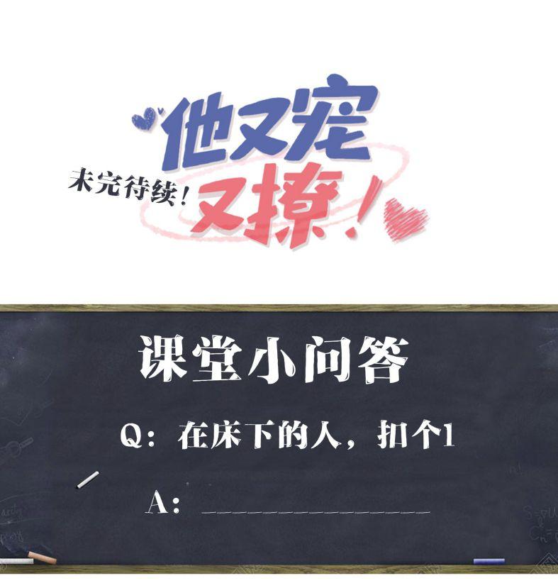 Giáo Bá Là Một Tên Yêu Tinh Chapter 30 - Trang 2