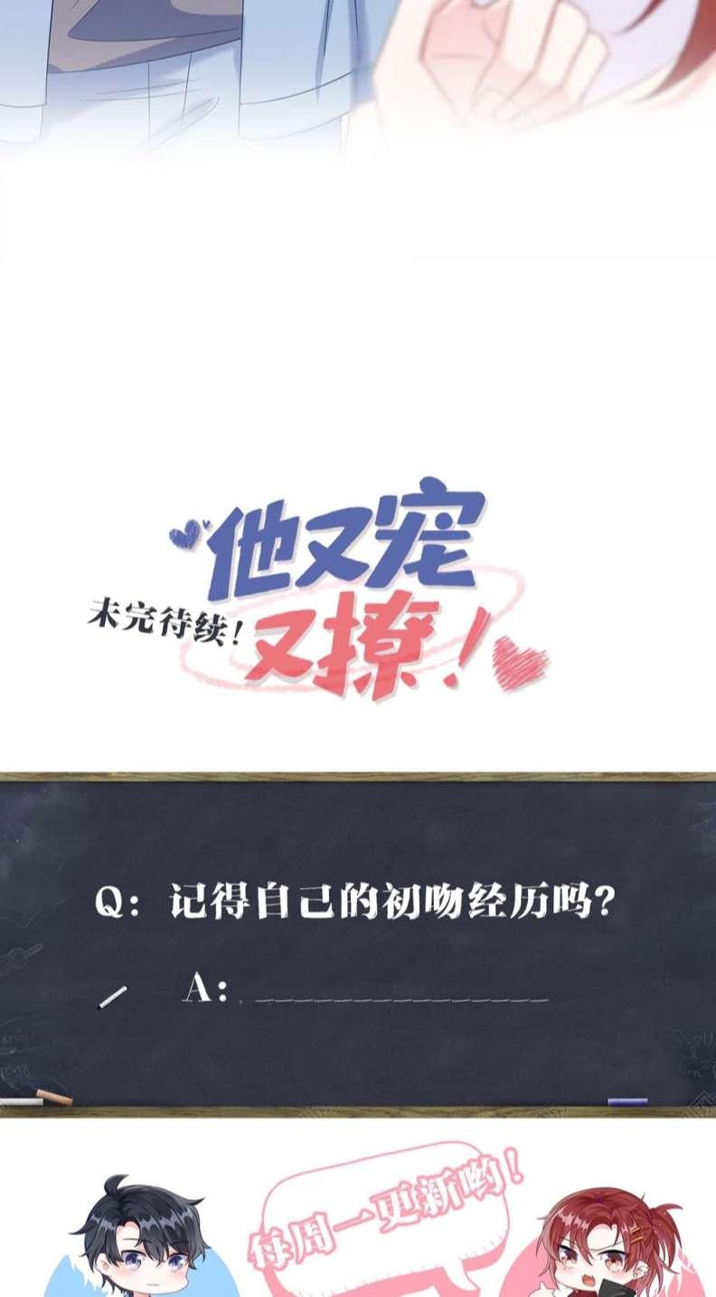 Giáo Bá Là Một Tên Yêu Tinh Chapter 48 - Trang 2