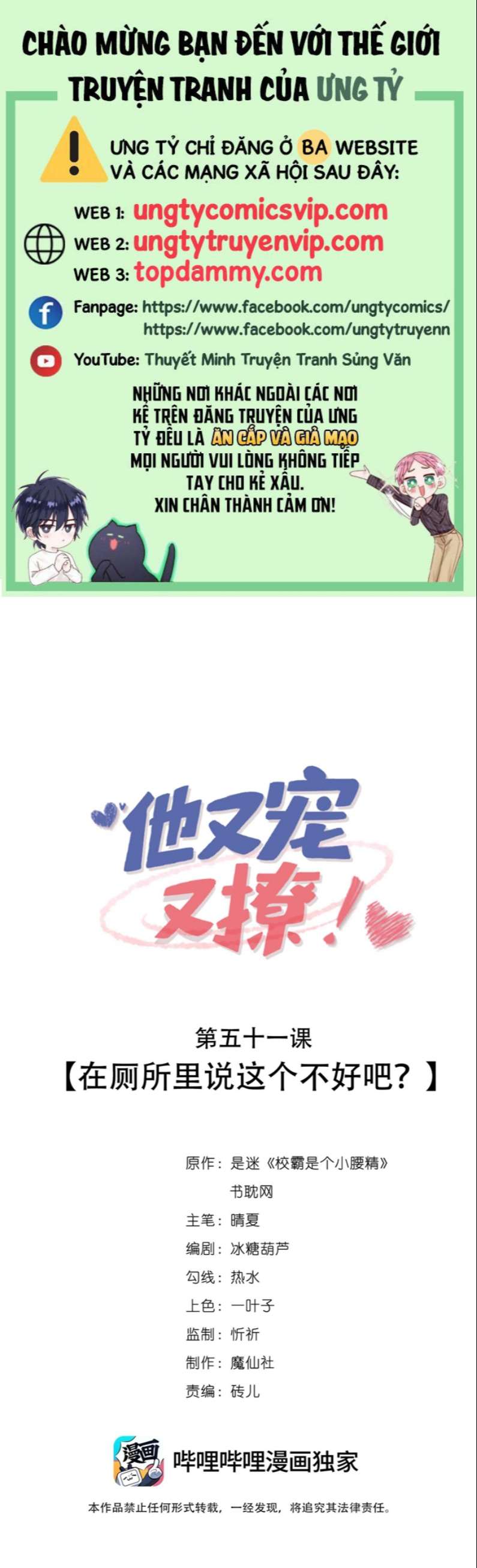 Giáo Bá Là Một Tên Yêu Tinh Chapter 51 - Trang 2