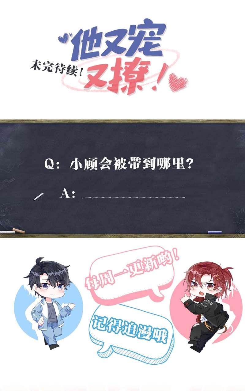 Giáo Bá Là Một Tên Yêu Tinh Chapter 65 - Trang 2