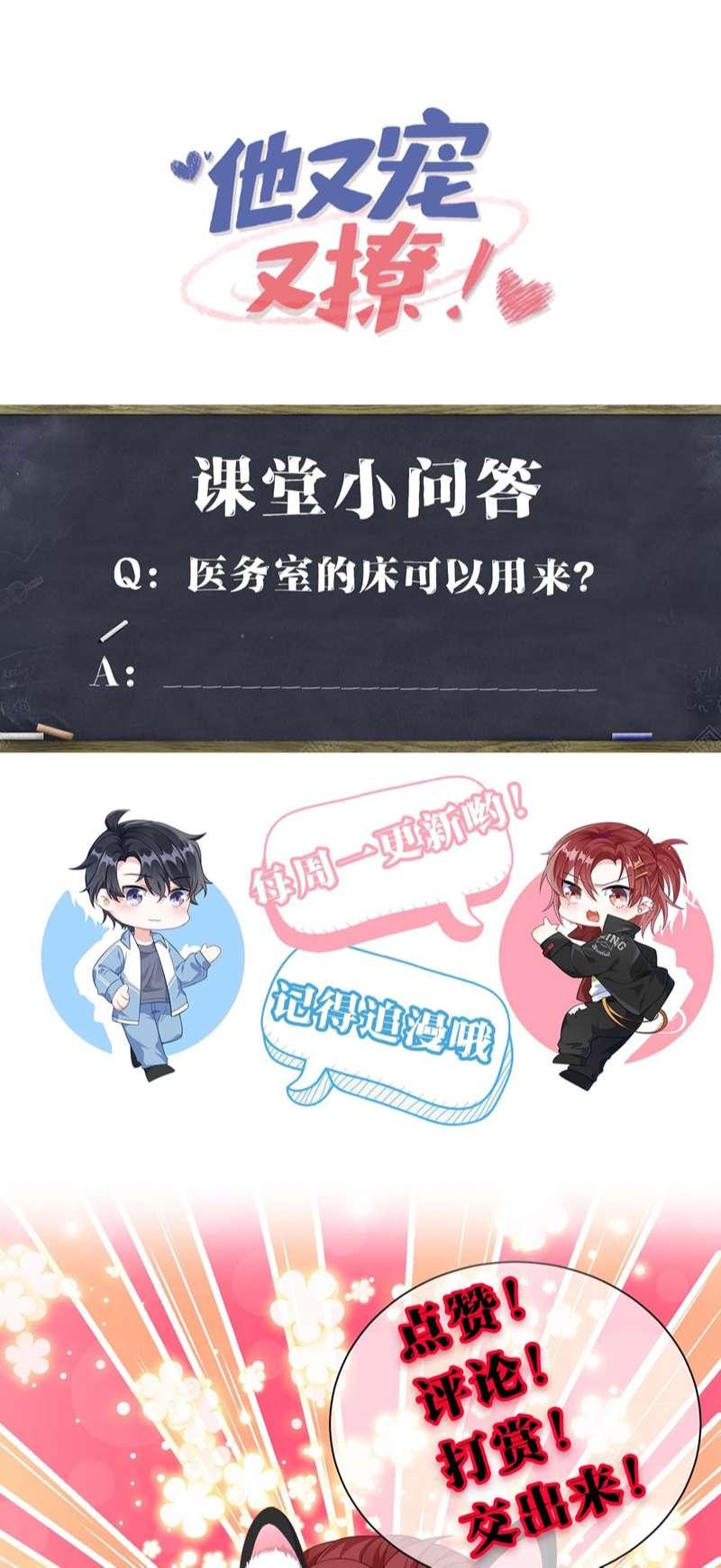 Giáo Bá Là Một Tên Yêu Tinh Chapter 80 - Trang 2