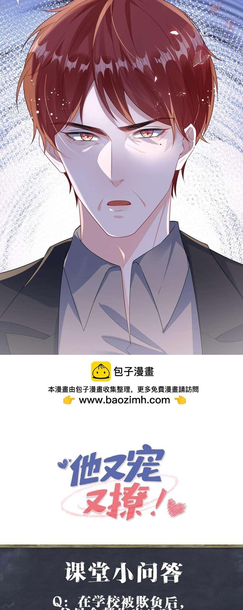 Giáo Bá Là Một Tên Yêu Tinh Chapter 85 - Trang 2