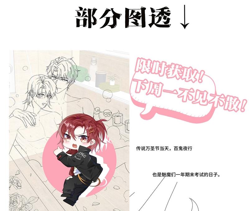 Giáo Bá Là Một Tên Yêu Tinh Chapter 91 - Trang 2