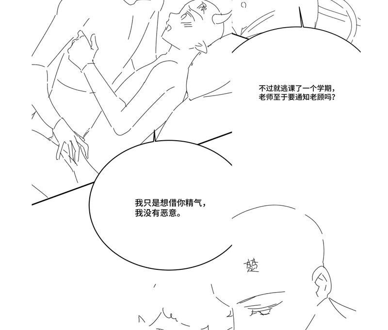 Giáo Bá Là Một Tên Yêu Tinh Chapter 91 - Trang 2