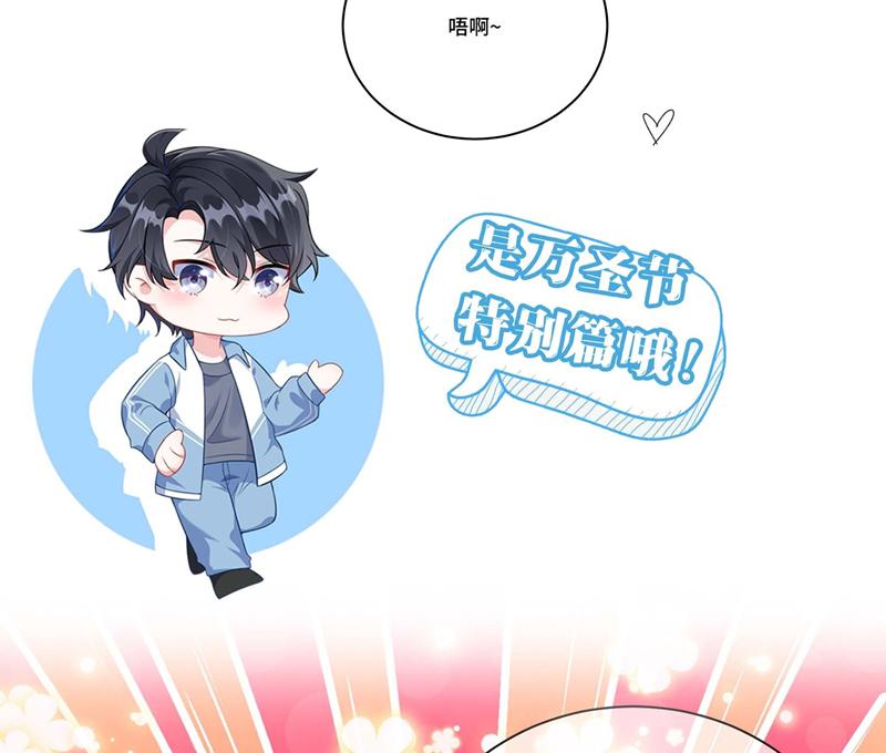 Giáo Bá Là Một Tên Yêu Tinh Chapter 91 - Trang 2