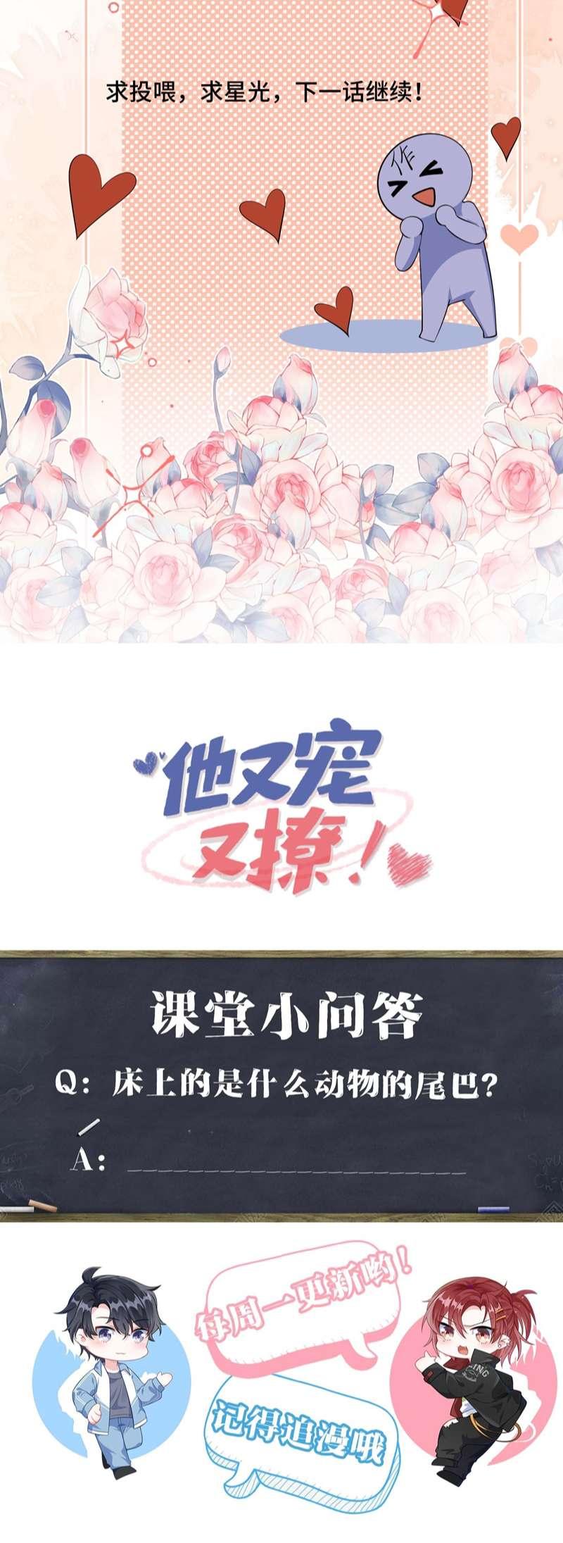 Giáo Bá Là Một Tên Yêu Tinh Chapter 92 - Trang 2