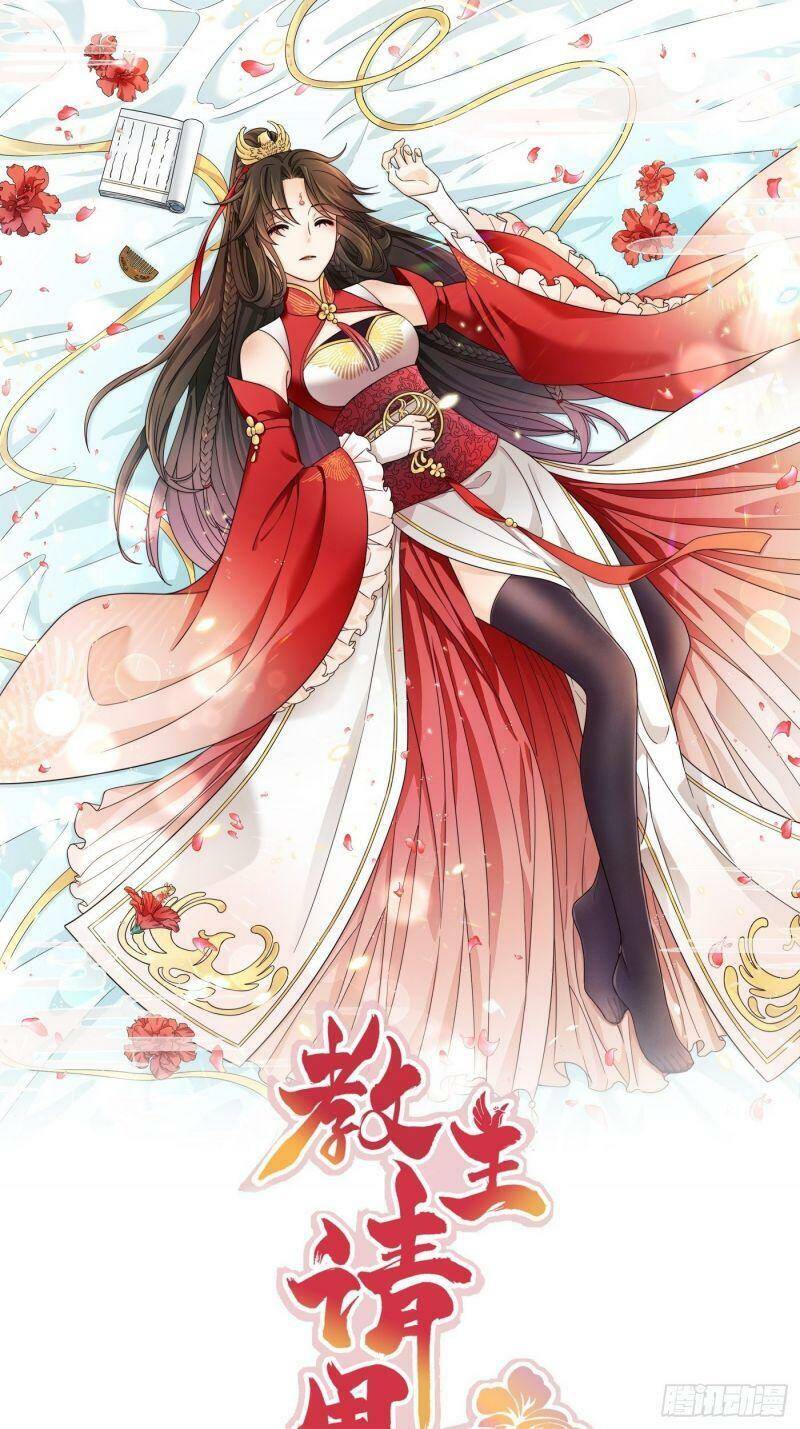 Giáo Chủ, Thỉnh Dùng Đao Chapter 24 - Trang 2