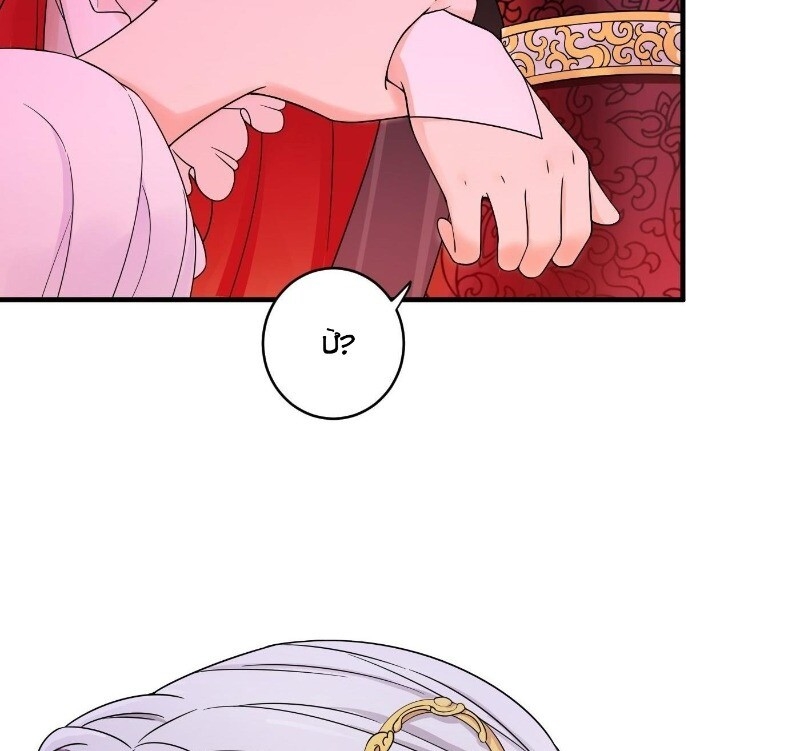 Giáo Chủ, Thỉnh Dùng Đao Chapter 8 - Trang 2