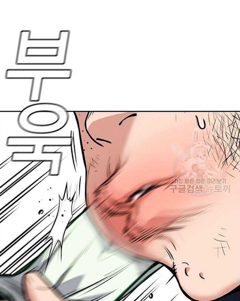 Giáo Dục Chân Chính – Get Schooled Chapter 15 - Trang 2