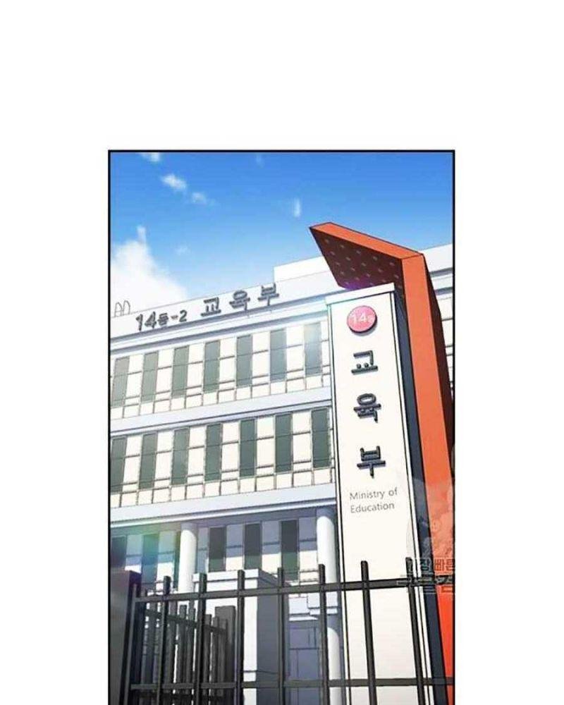 Giáo Dục Chân Chính – Get Schooled Chapter 15 - Trang 2