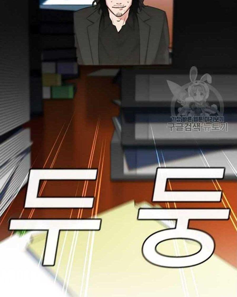 Giáo Dục Chân Chính – Get Schooled Chapter 15 - Trang 2