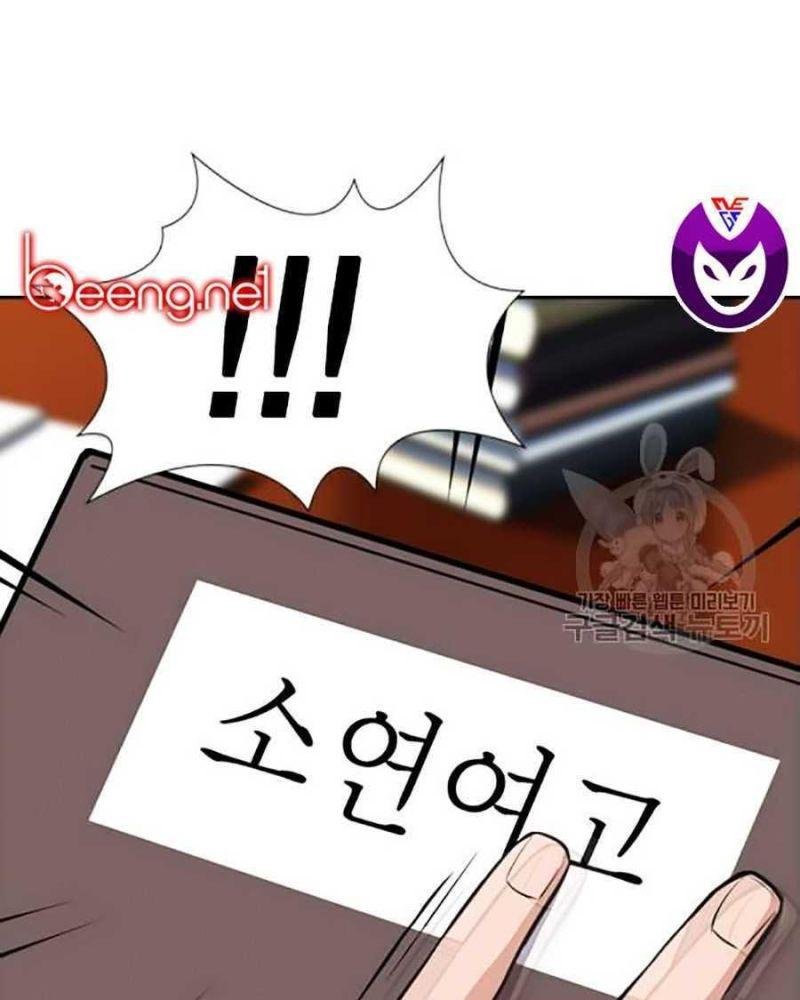 Giáo Dục Chân Chính – Get Schooled Chapter 15 - Trang 2