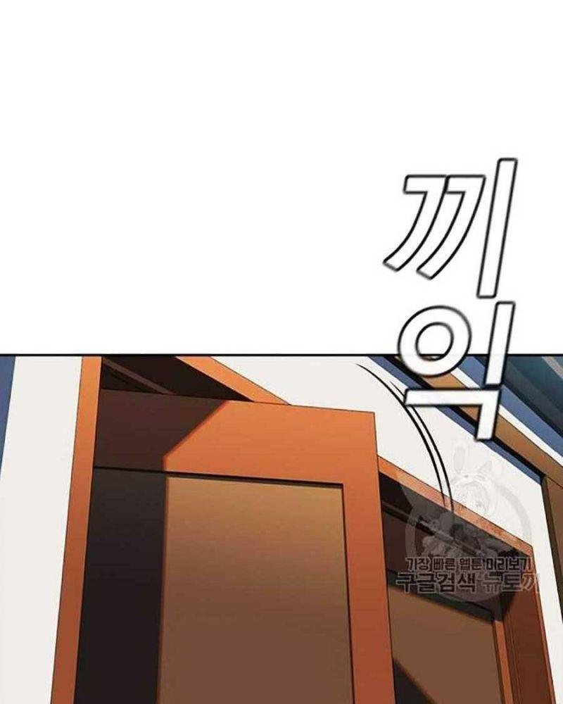 Giáo Dục Chân Chính – Get Schooled Chapter 15 - Trang 2