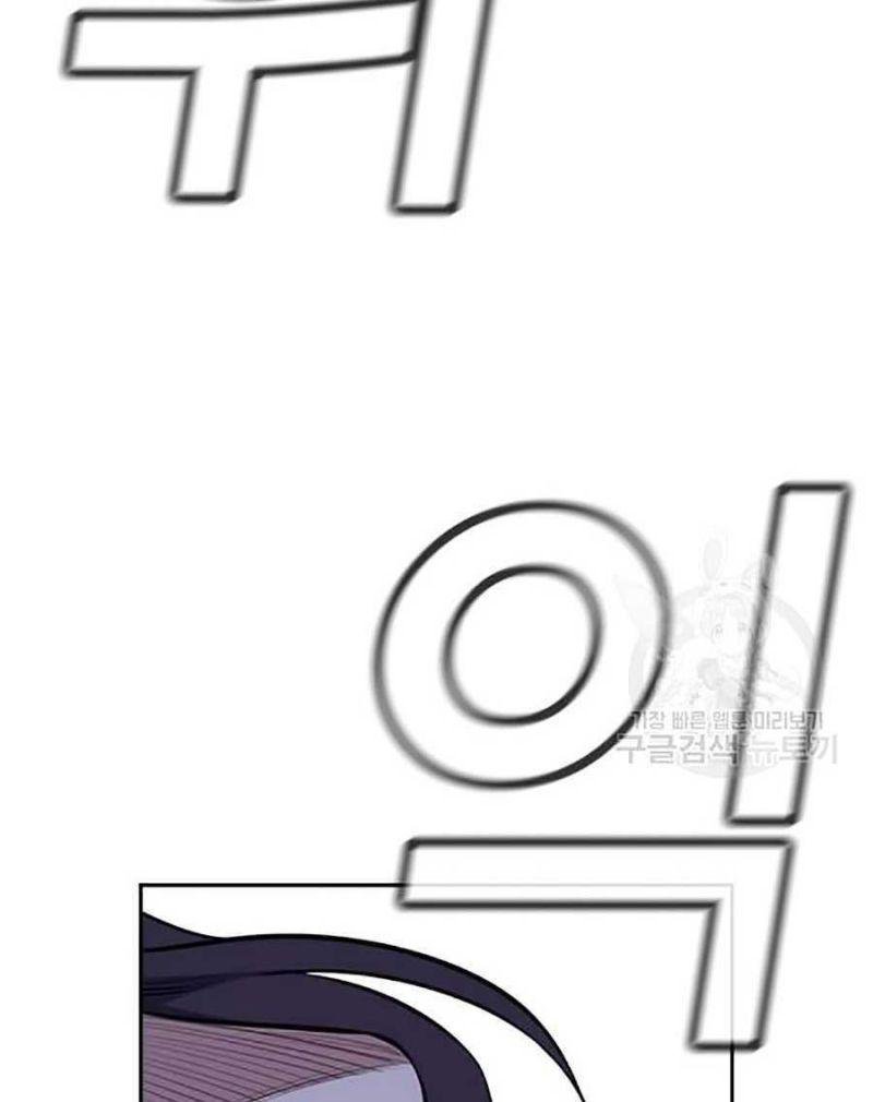 Giáo Dục Chân Chính – Get Schooled Chapter 20 - Trang 2