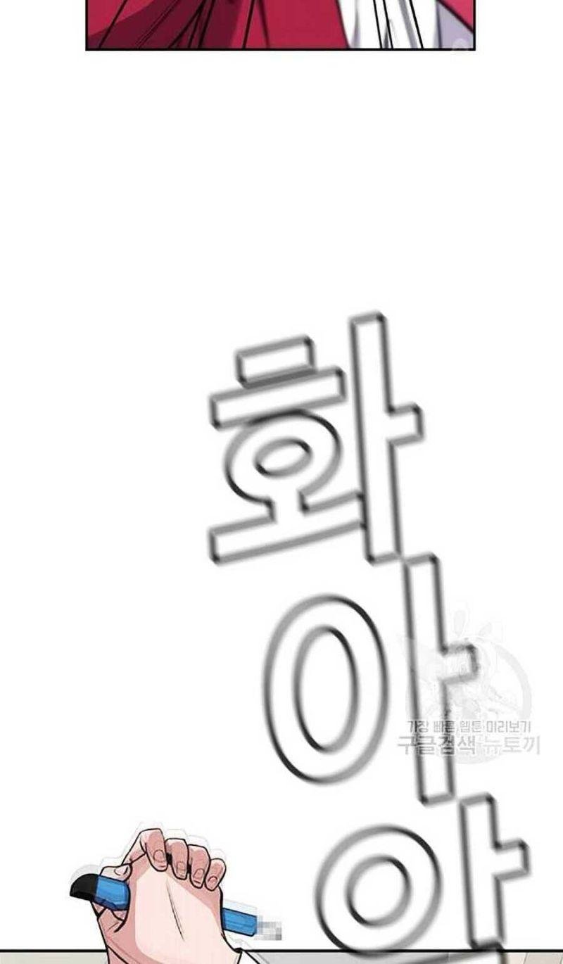 Giáo Dục Chân Chính – Get Schooled Chapter 20 - Trang 2