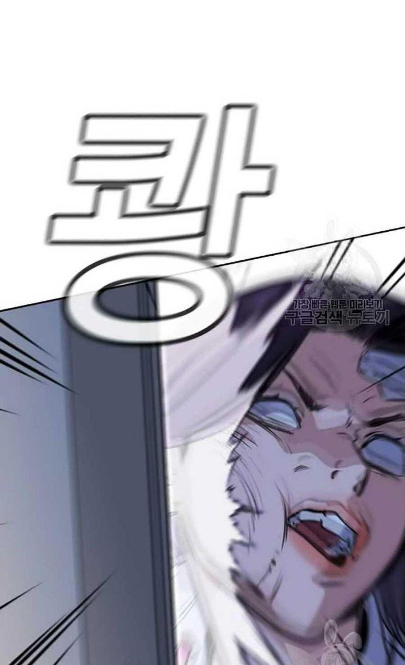 Giáo Dục Chân Chính – Get Schooled Chapter 20 - Trang 2