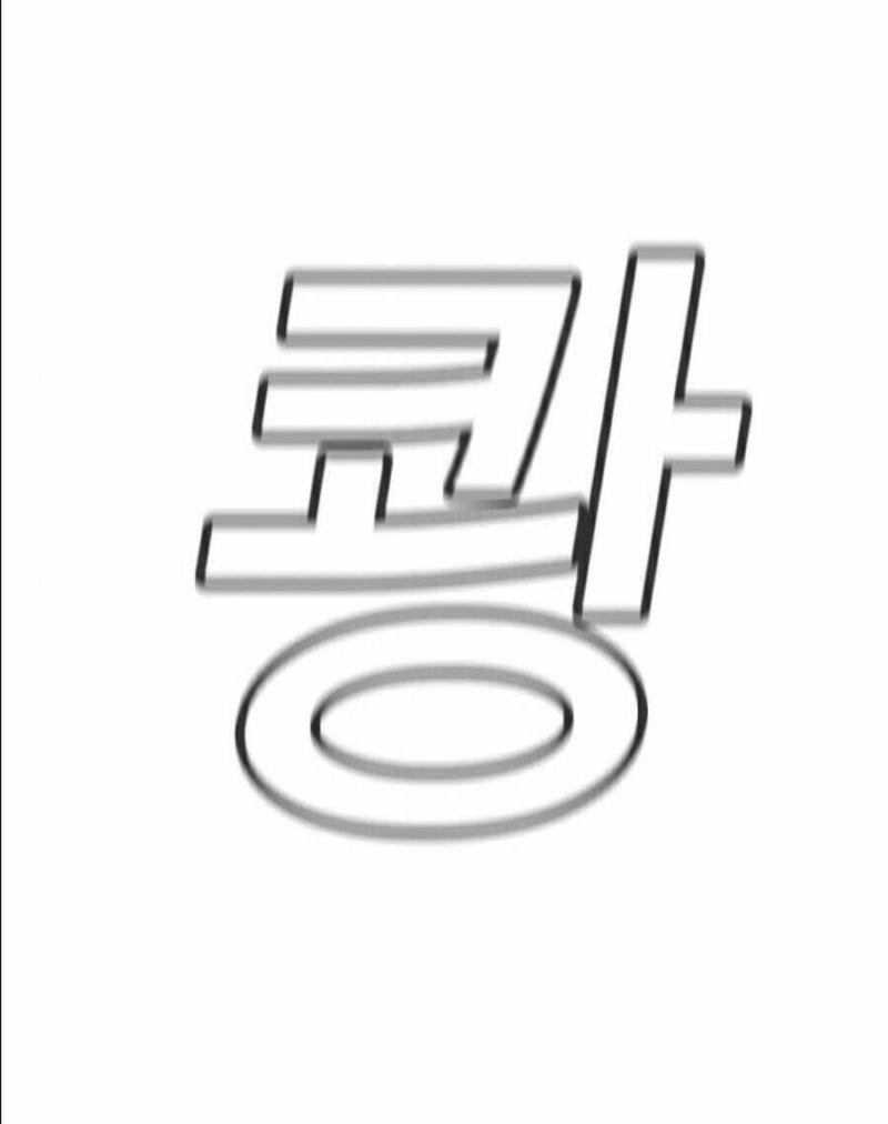 Giáo Dục Chân Chính – Get Schooled Chapter 37 - Trang 2