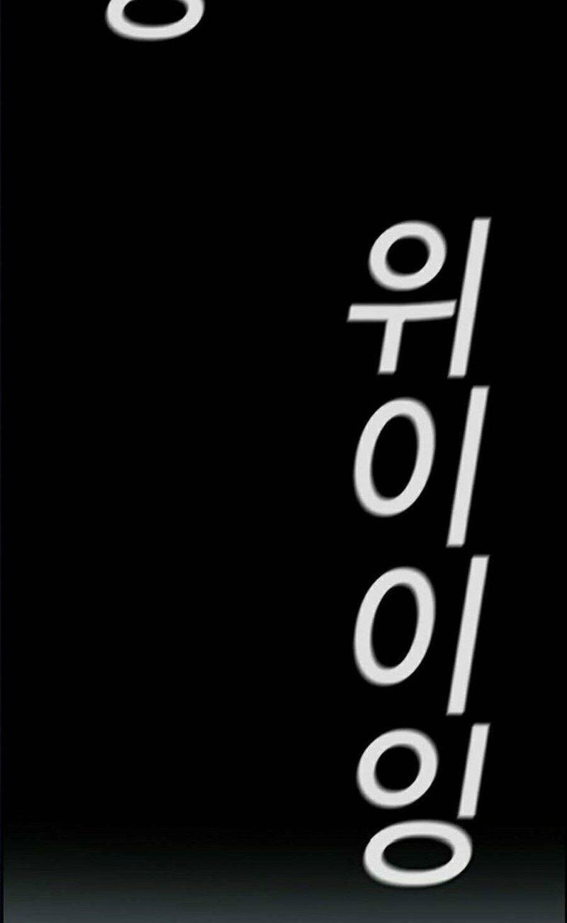 Giáo Dục Chân Chính – Get Schooled Chapter 40 - Trang 2