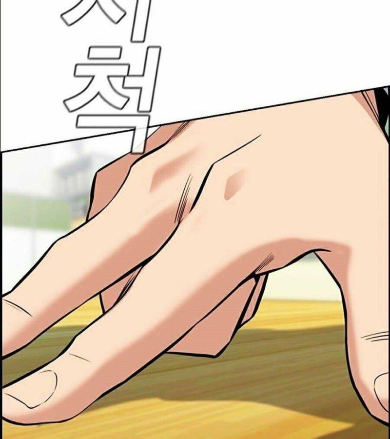 Giáo Dục Chân Chính – Get Schooled Chapter 43 - Trang 2