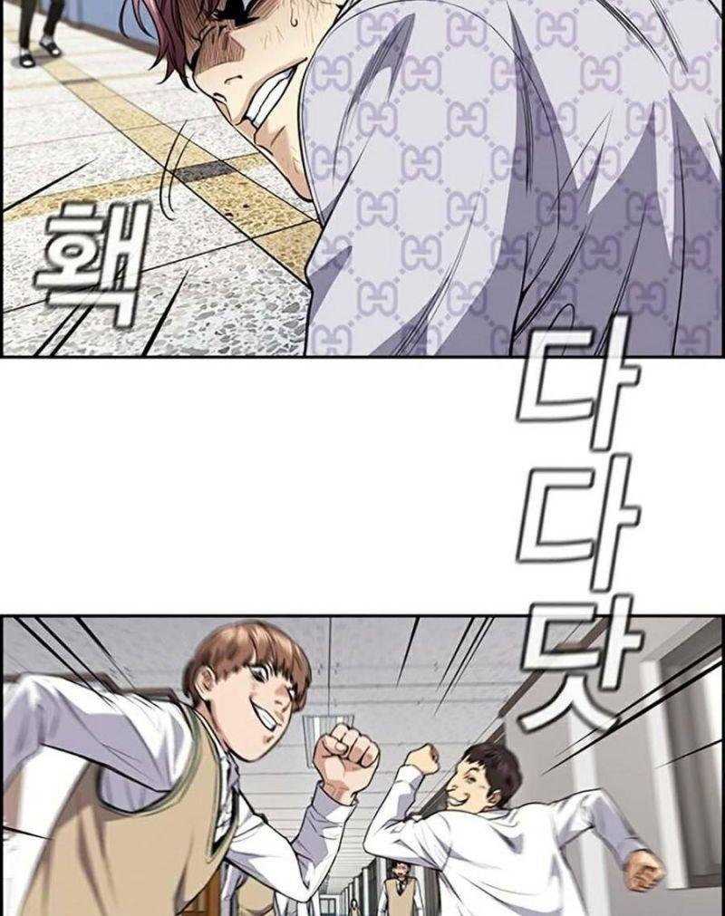 Giáo Dục Chân Chính – Get Schooled Chapter 59 - Trang 2