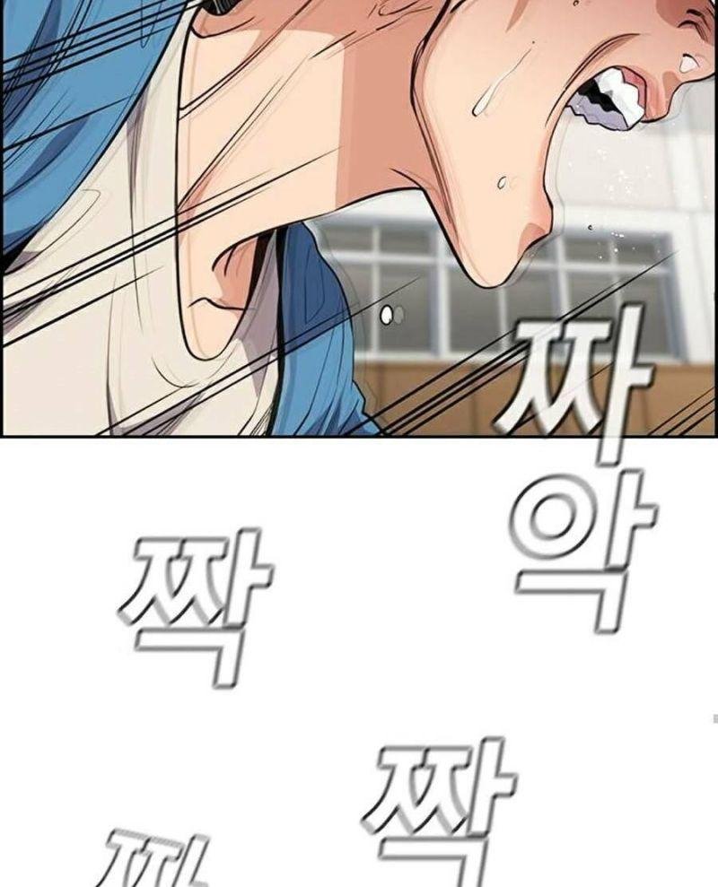 Giáo Dục Chân Chính – Get Schooled Chapter 60 - Trang 2