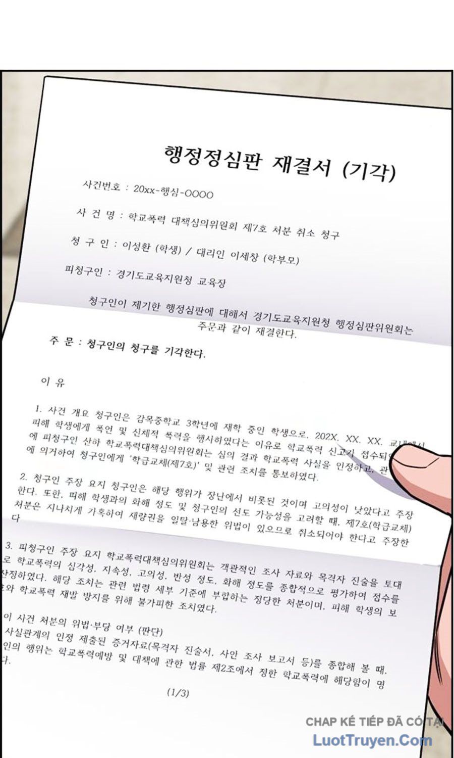 Giáo Dục Chân Chính Chapter 225 - Trang 2