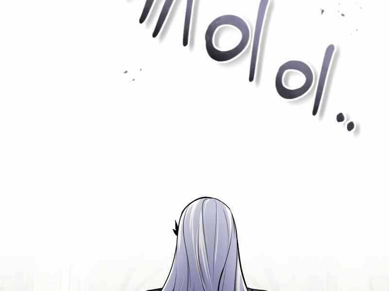 Giáo Sư Gián Điệp Chapter 12 - Trang 2