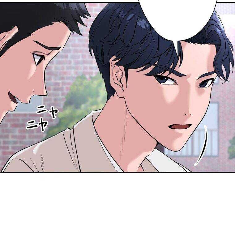 Giáo Viên Ác Quỷ Saiko Chapter 1 - Trang 2