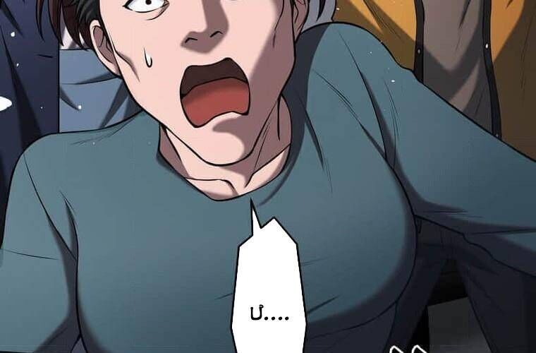 Giáo Viên Ác Quỷ Saiko Chapter 106 - Trang 2