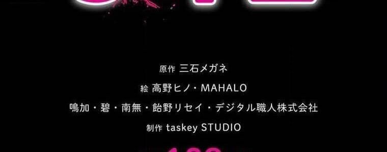 Giáo Viên Ác Quỷ Saiko Chapter 109 - Trang 2