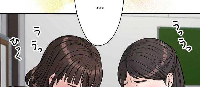 Giáo Viên Ác Quỷ Saiko Chapter 12 - Trang 2