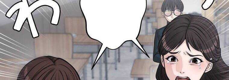 Giáo Viên Ác Quỷ Saiko Chapter 12 - Trang 2