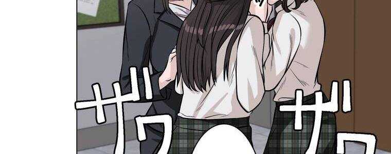 Giáo Viên Ác Quỷ Saiko Chapter 12 - Trang 2