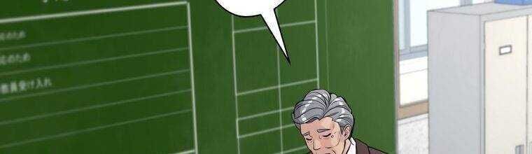 Giáo Viên Ác Quỷ Saiko Chapter 17 - Trang 2