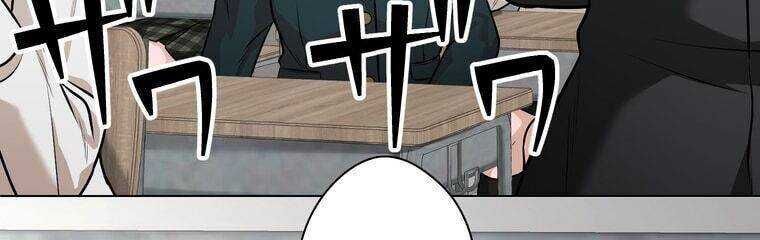 Giáo Viên Ác Quỷ Saiko Chapter 17 - Trang 2