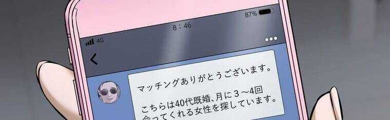 Giáo Viên Ác Quỷ Saiko Chapter 18 - Trang 2