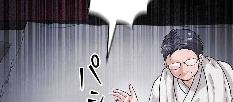 Giáo Viên Ác Quỷ Saiko Chapter 19 - Trang 2