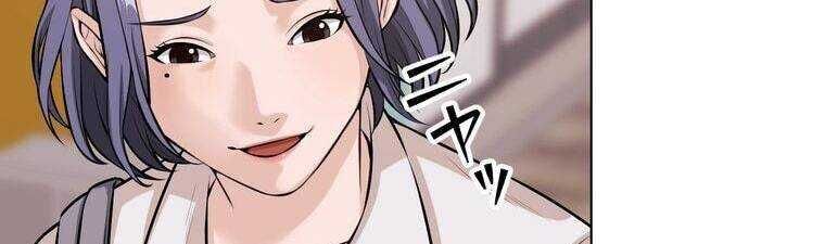 Giáo Viên Ác Quỷ Saiko Chapter 20 - Trang 2