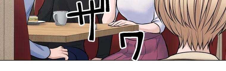 Giáo Viên Ác Quỷ Saiko Chapter 24 - Trang 2