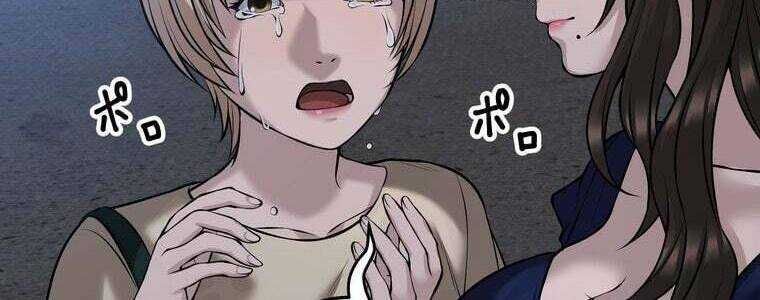 Giáo Viên Ác Quỷ Saiko Chapter 25 - Trang 2