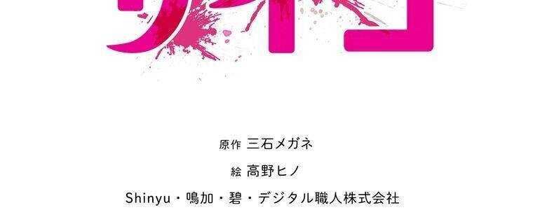 Giáo Viên Ác Quỷ Saiko Chapter 25 - Trang 2